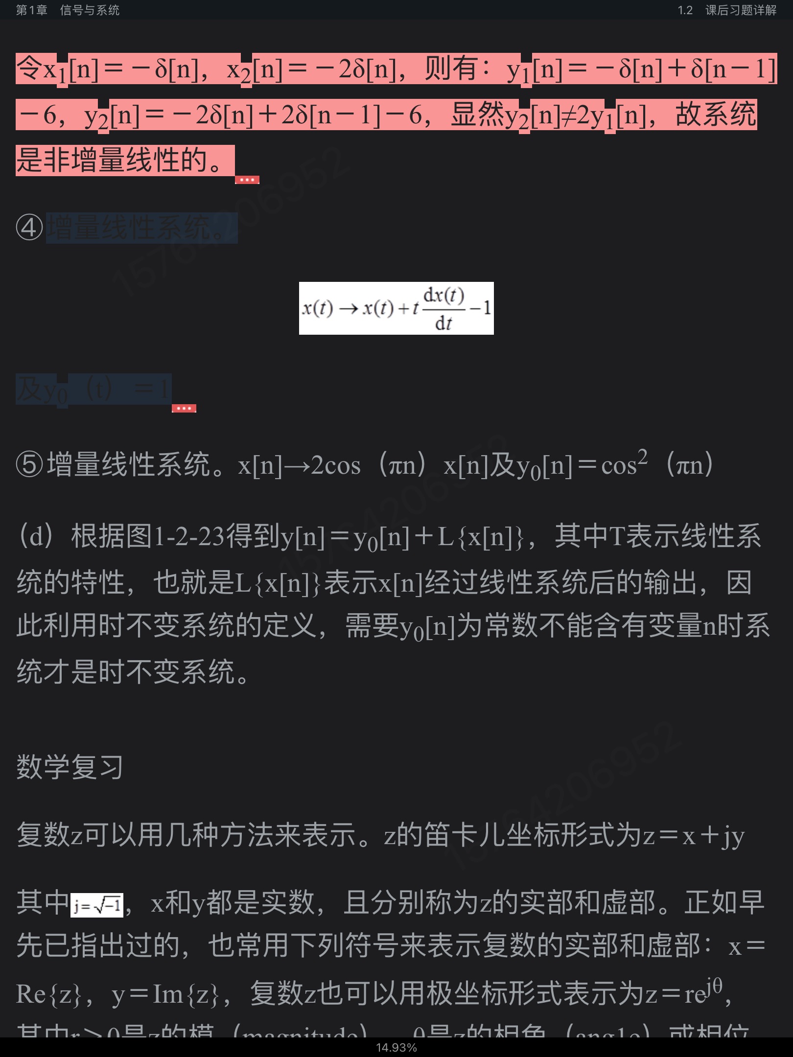 ±ķźϵͳ2棩ʼǺͿκϰ⣨⣩⣨ϲᣩ