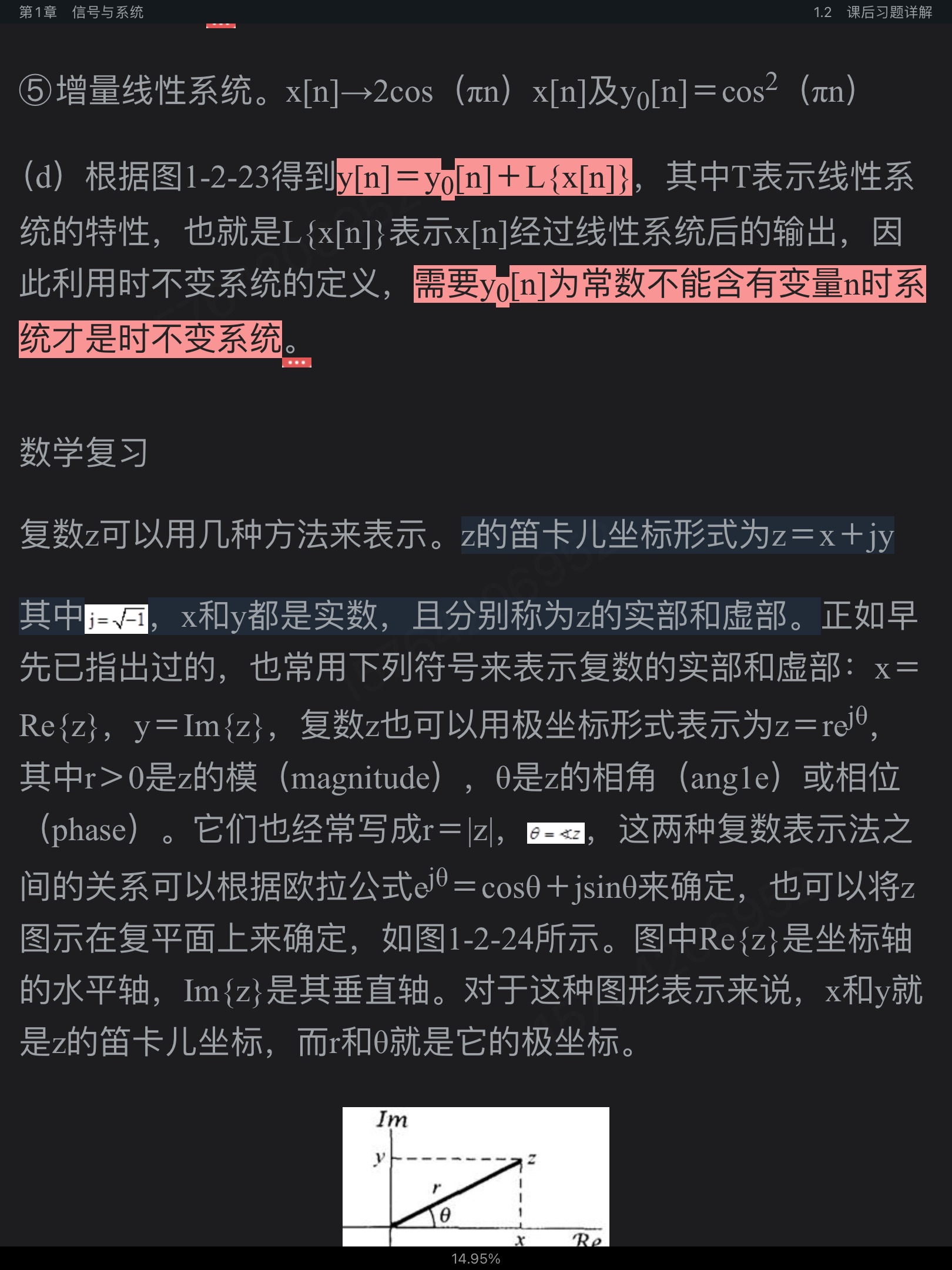 ±ķźϵͳ2棩ʼǺͿκϰ⣨⣩⣨ϲᣩ