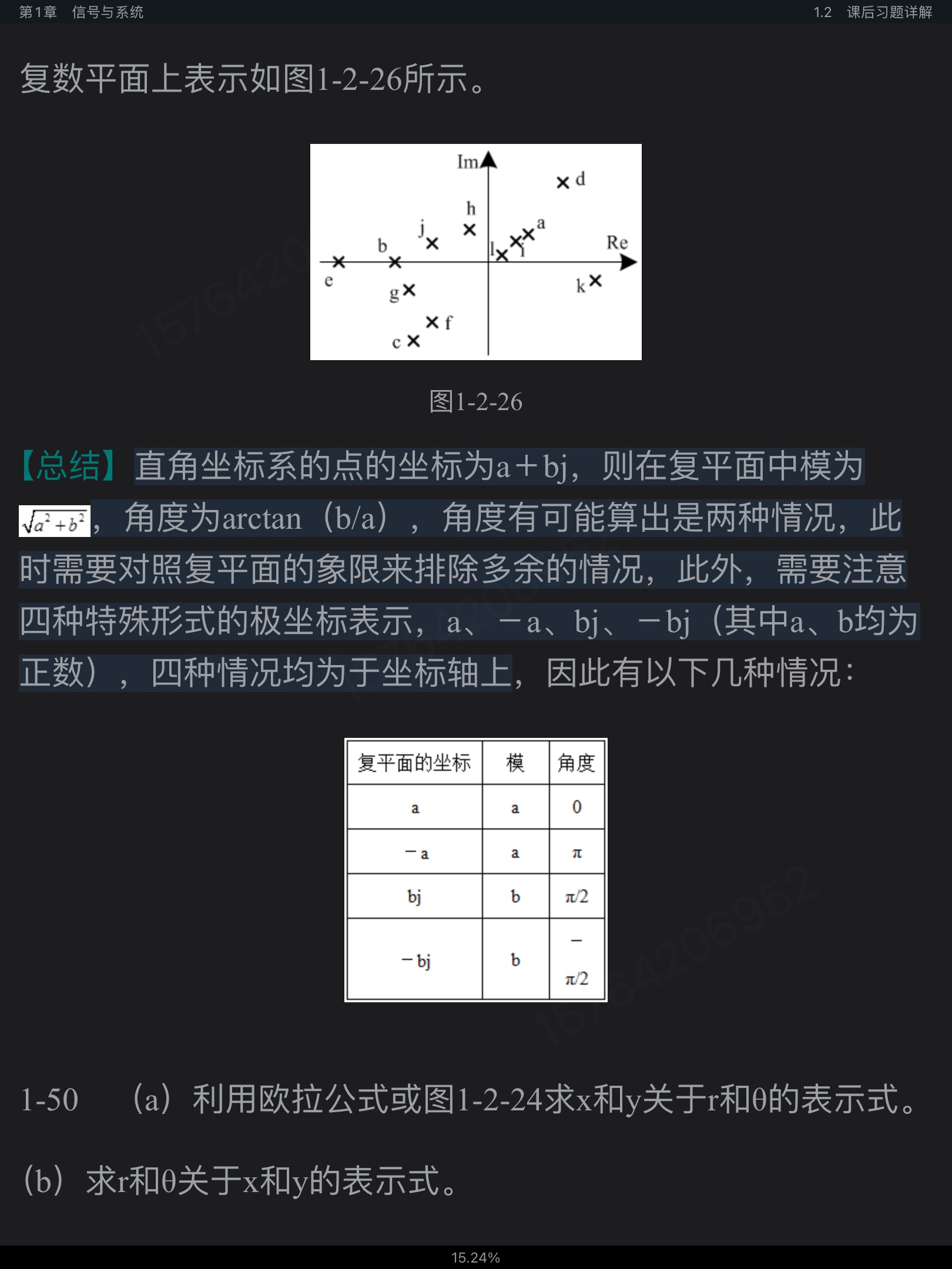 ±ķźϵͳ2棩ʼǺͿκϰ⣨⣩⣨ϲᣩ