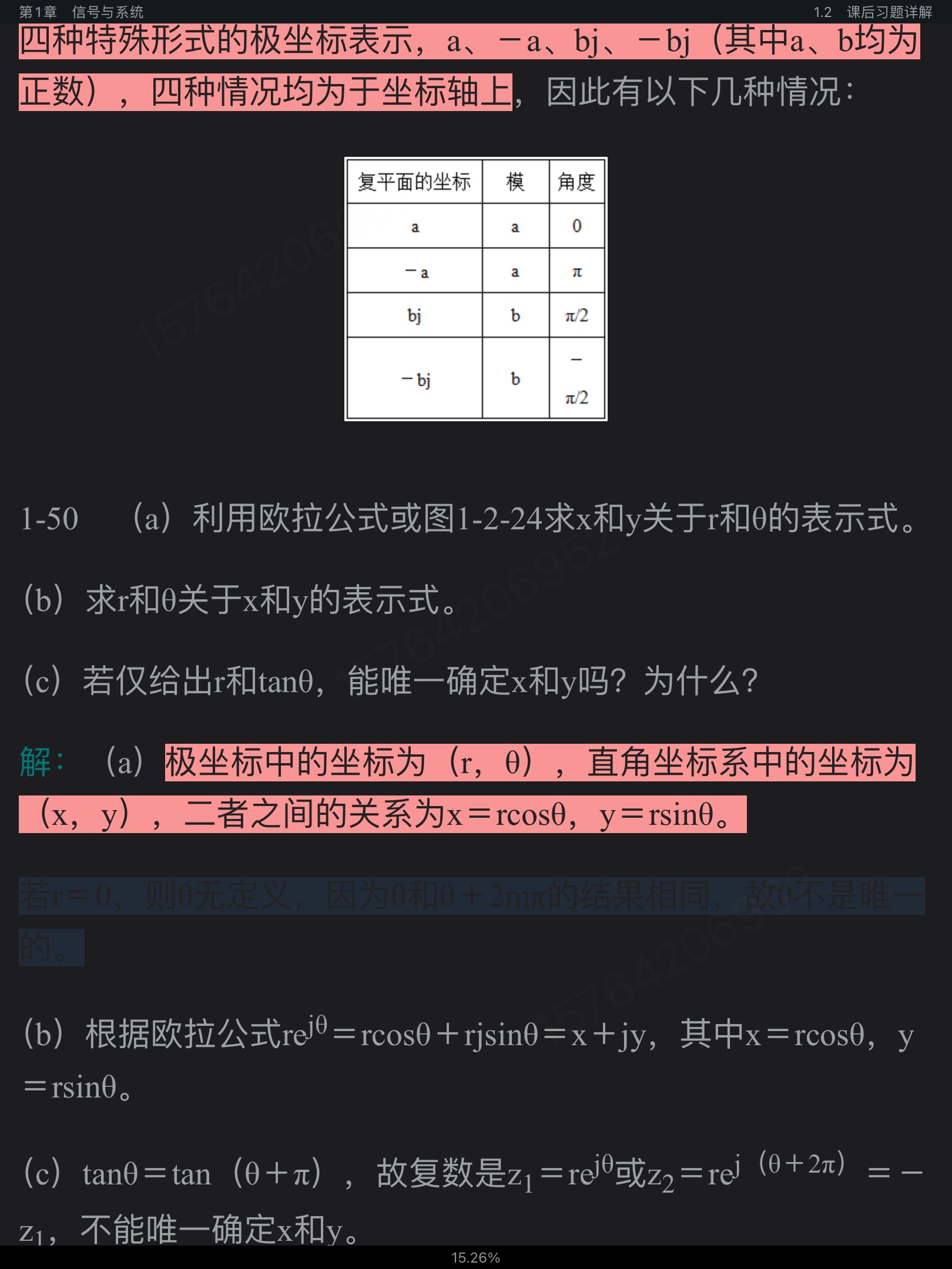 ±ķźϵͳ2棩ʼǺͿκϰ⣨⣩⣨ϲᣩ