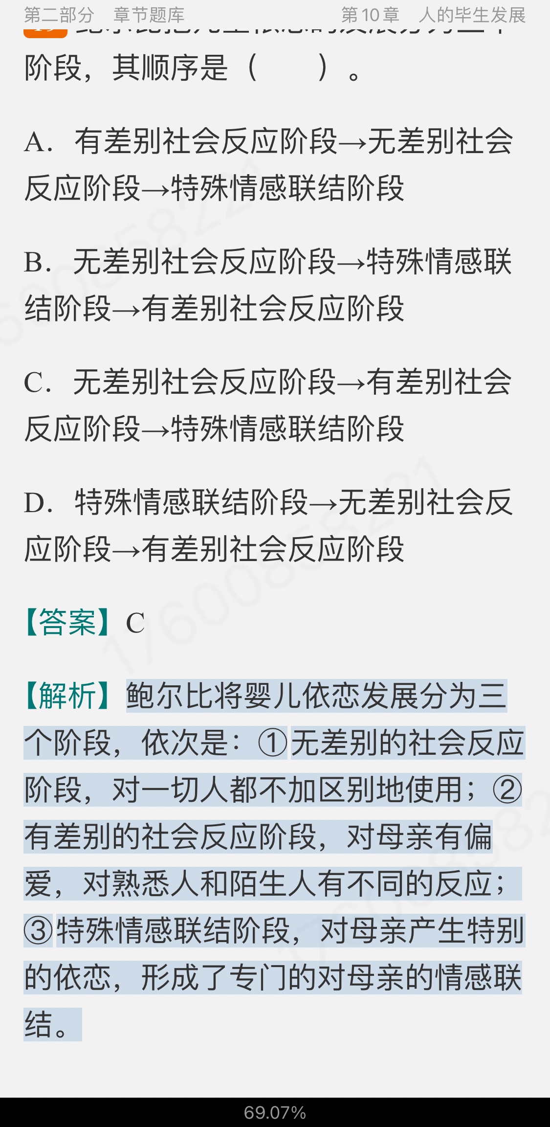 Ͷࡶѧ19棩⡾⾫ѡ½⡿