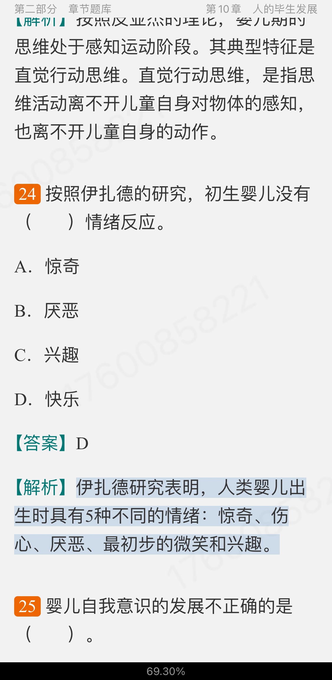 Ͷࡶѧ19棩⡾⾫ѡ½⡿