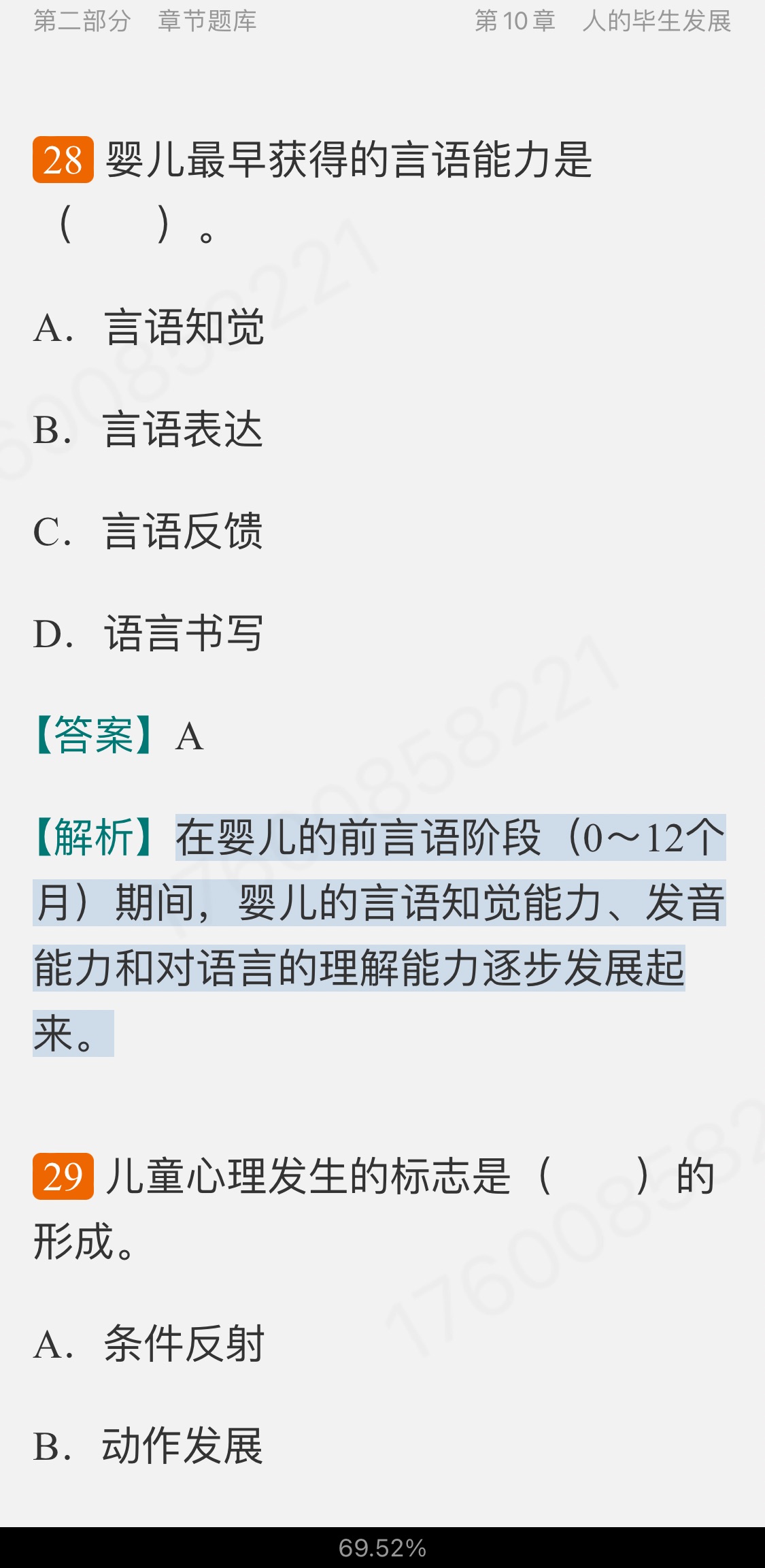 Ͷࡶѧ19棩⡾⾫ѡ½⡿