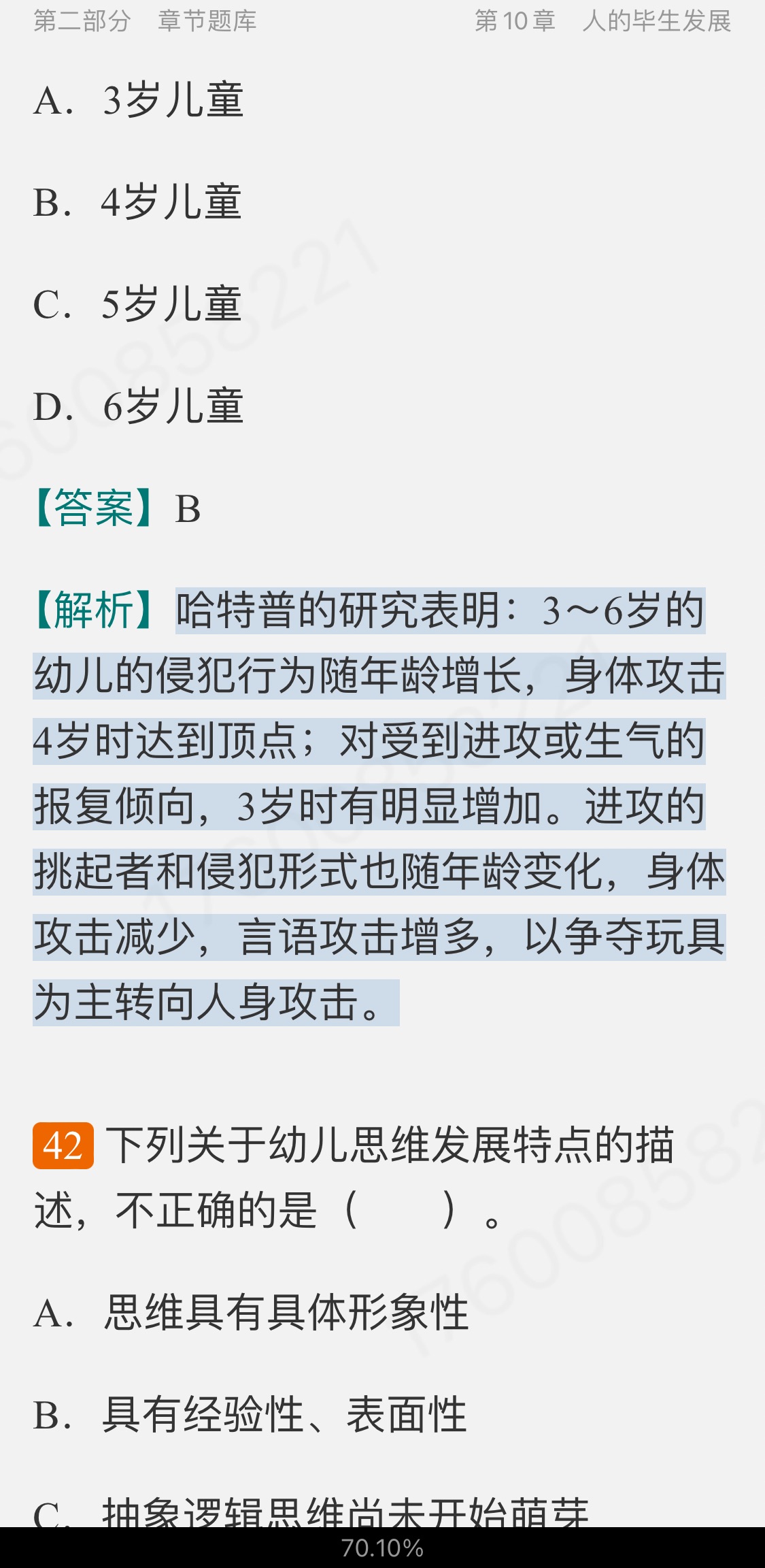 Ͷࡶѧ19棩⡾⾫ѡ½⡿