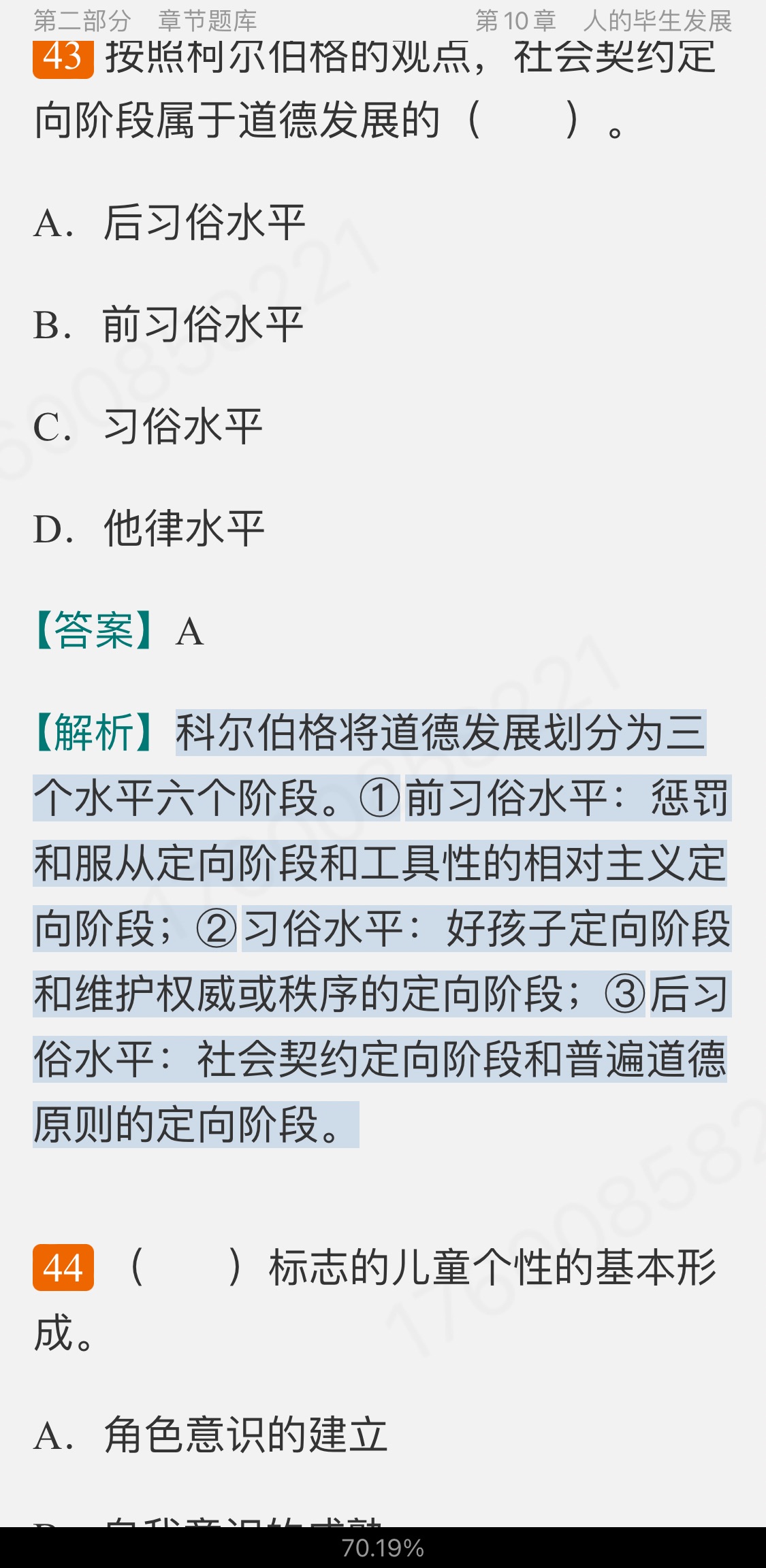 Ͷࡶѧ19棩⡾⾫ѡ½⡿