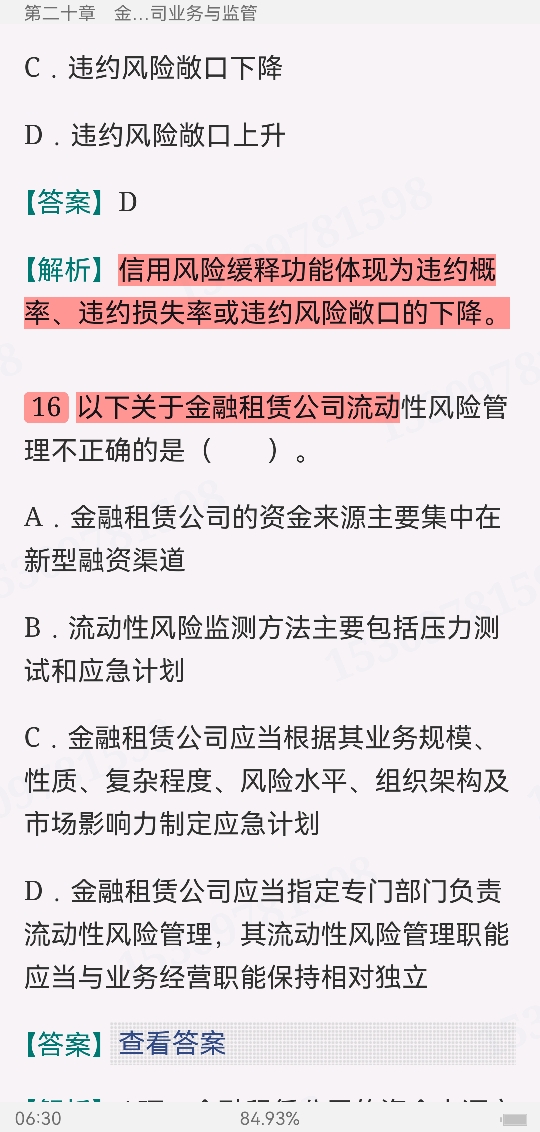 2022年银行业专业人员职业资格考试《银行管理(中级)》过关必做1000题(含历年真题)