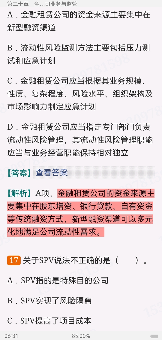 2022年银行业专业人员职业资格考试《银行管理(中级)》过关必做1000题(含历年真题)