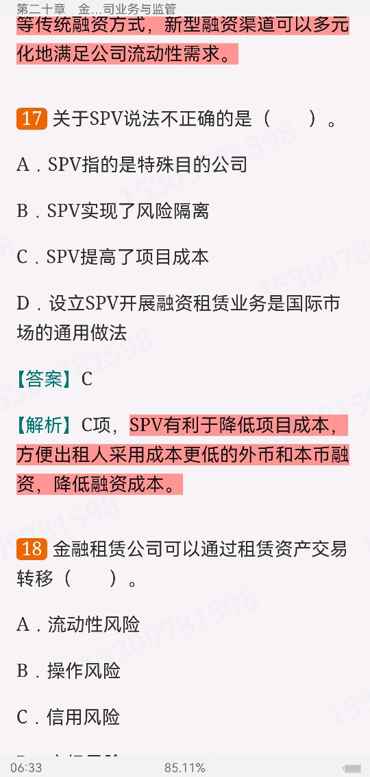 2022年银行业专业人员职业资格考试《银行管理(中级)》过关必做1000题(含历年真题)