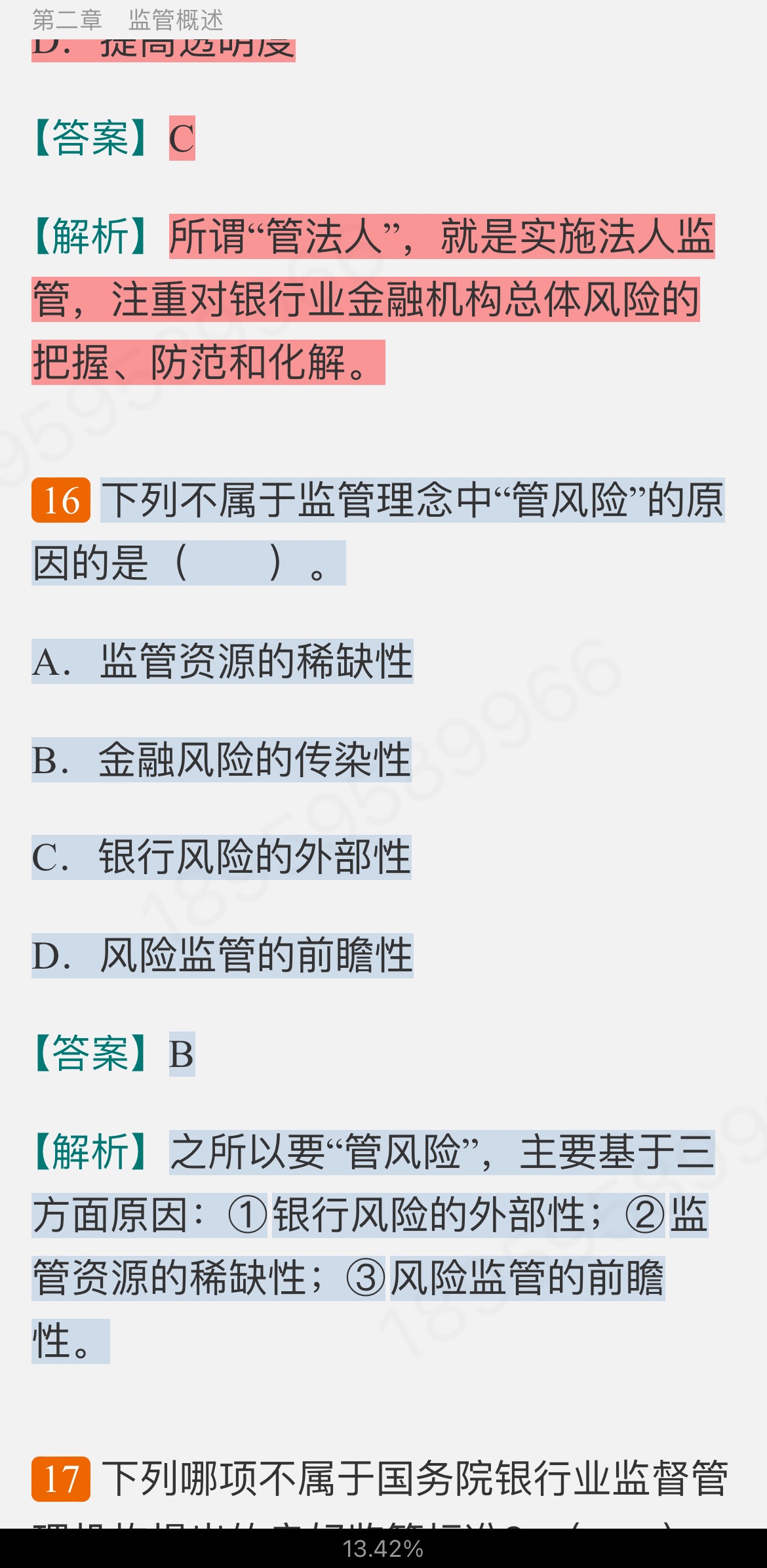 2022年银行业专业人员职业资格考试《银行管理(中级)》过关必做1000题(含历年真题)