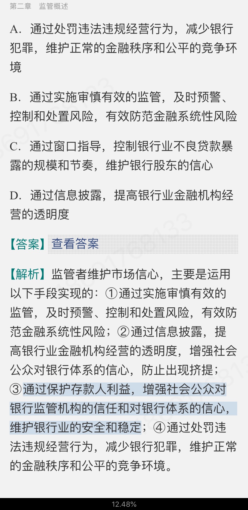 2022年银行业专业人员职业资格考试《银行管理(中级)》过关必做1000题(含历年真题)