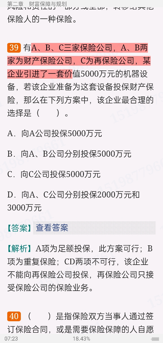 2022年银行业专业人员职业资格考试《个人理财(中级)》过关必做1200题(含历年真题)