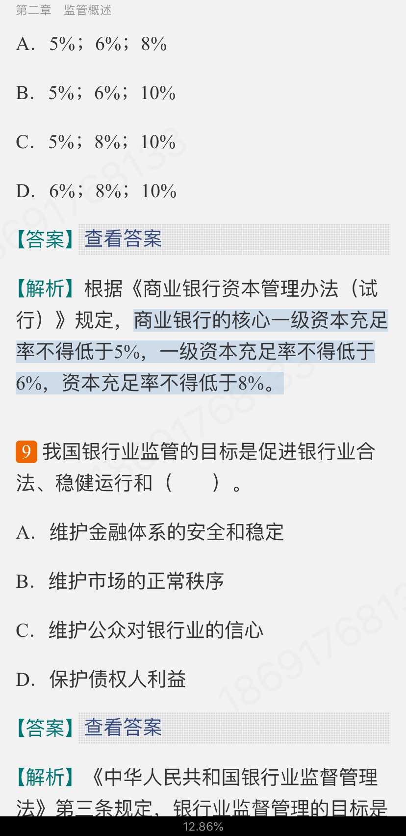 2022年银行业专业人员职业资格考试《银行管理(中级)》过关必做1000题(含历年真题)