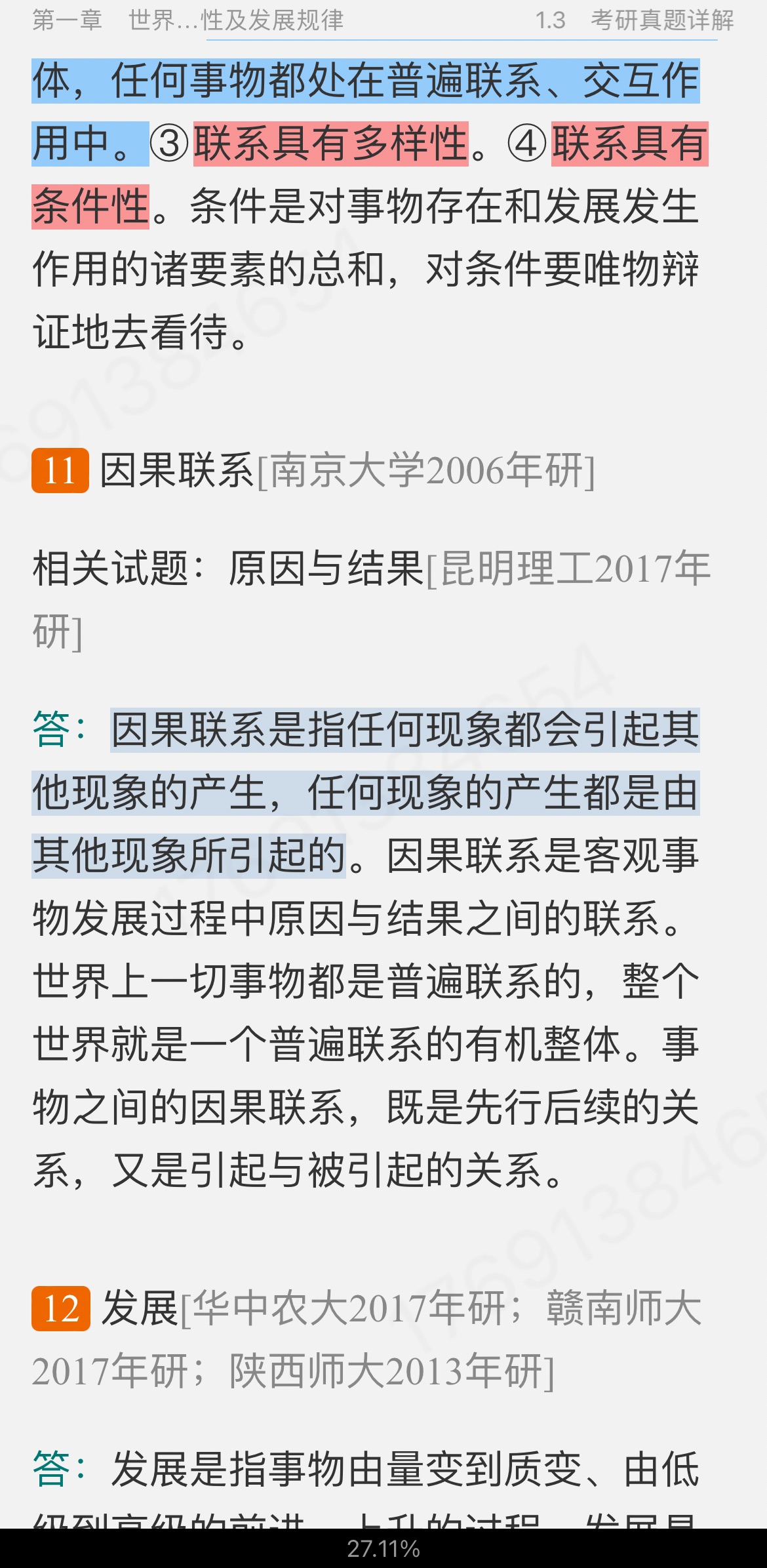 ˼ԭ2021棩ʼǺͿκϰ⣨⣩⡾Ƶ⡿