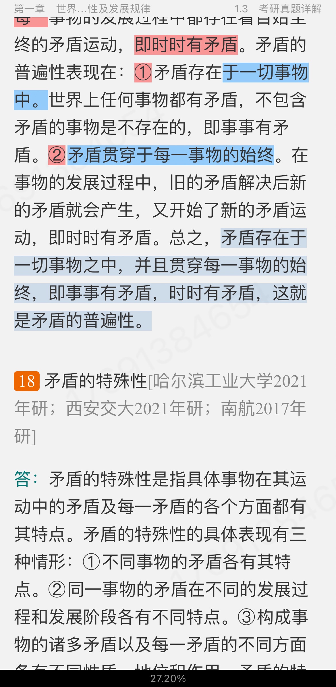 ˼ԭ2021棩ʼǺͿκϰ⣨⣩⡾Ƶ⡿