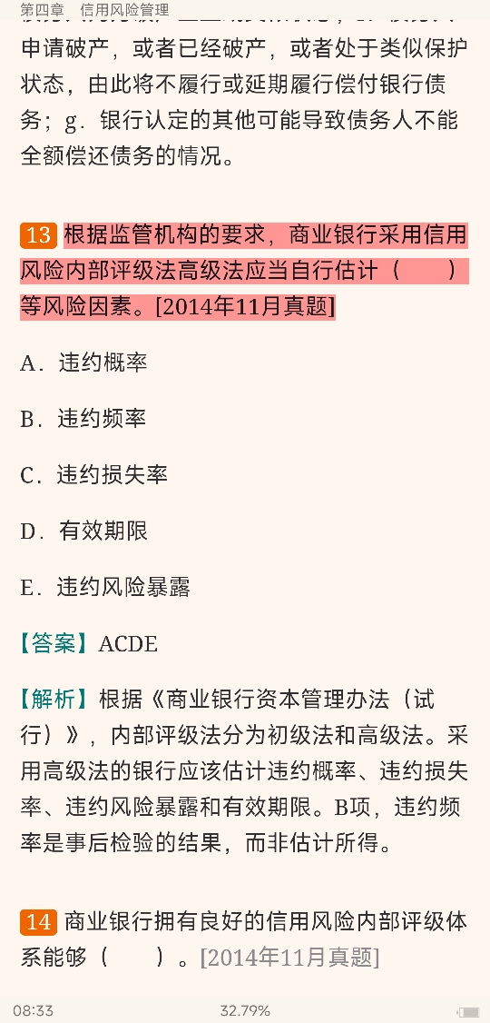 2022年银行业专业人员职业资格考试《风险管理(中级)》过关必做1000题(含历年真题)