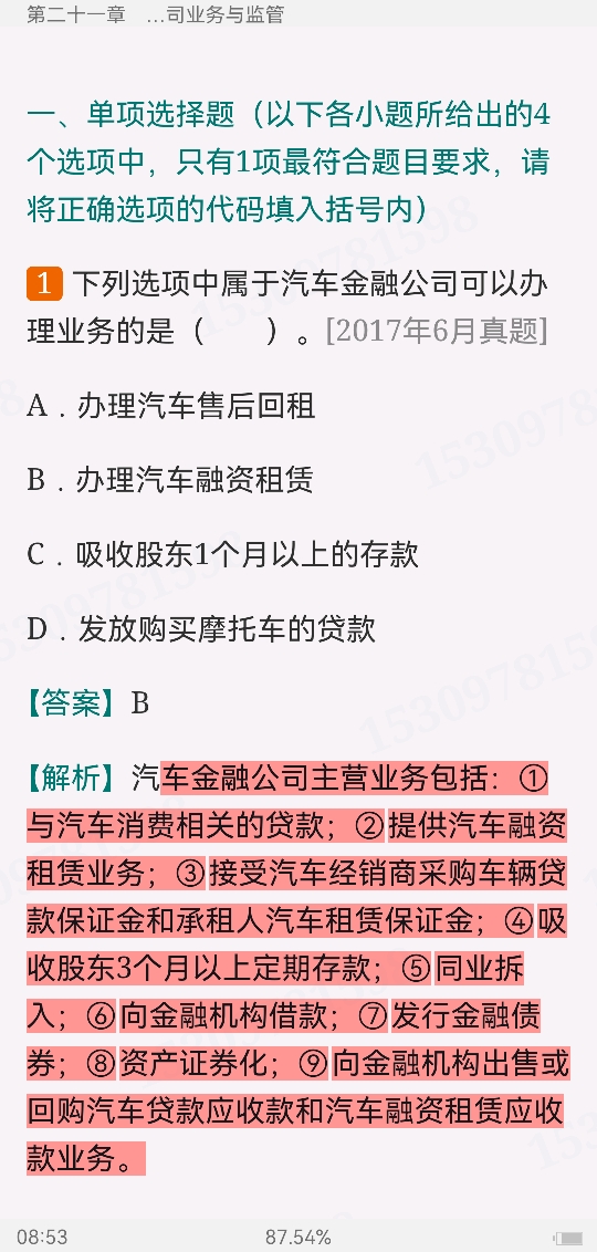 2022年银行业专业人员职业资格考试《银行管理(中级)》过关必做1000题(含历年真题)