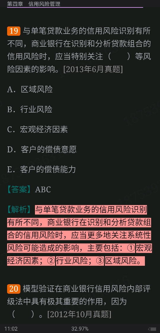2022年银行业专业人员职业资格考试《风险管理(中级)》过关必做1000题(含历年真题)