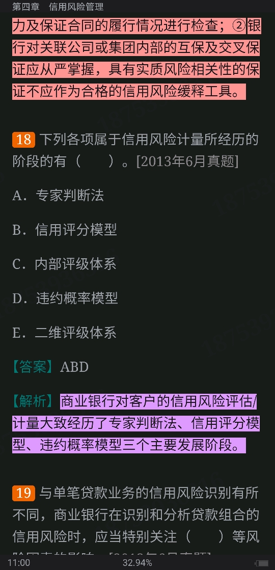 2022年银行业专业人员职业资格考试《风险管理(中级)》过关必做1000题(含历年真题)