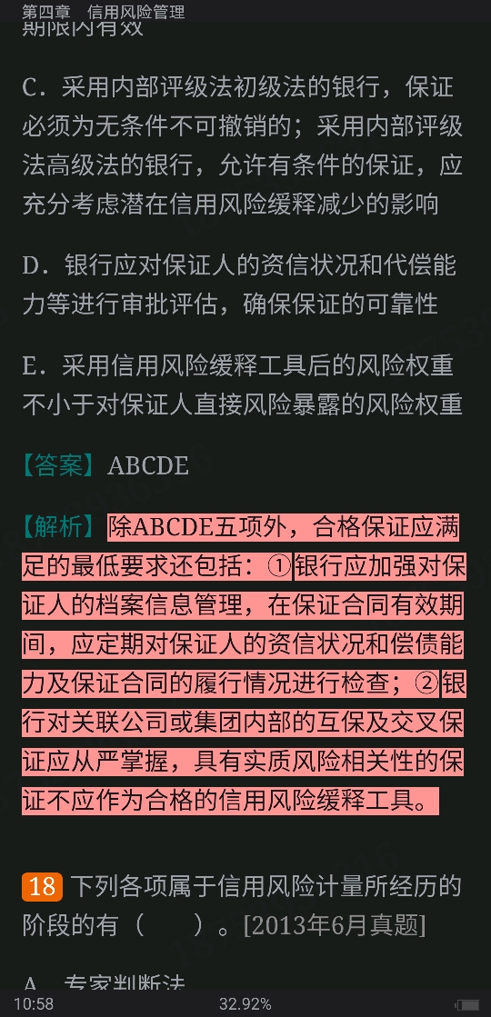2022年银行业专业人员职业资格考试《风险管理(中级)》过关必做1000题(含历年真题)