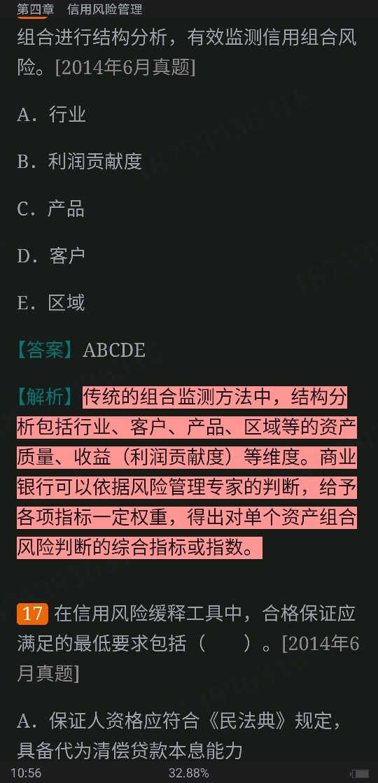 2022年银行业专业人员职业资格考试《风险管理(中级)》过关必做1000题(含历年真题)