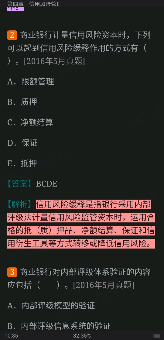 2022年银行业专业人员职业资格考试《风险管理(中级)》过关必做1000题(含历年真题)