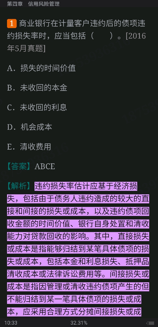 2022年银行业专业人员职业资格考试《风险管理(中级)》过关必做1000题(含历年真题)