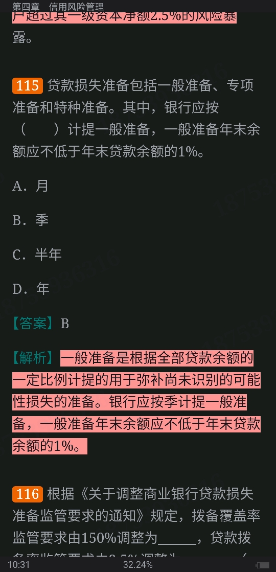 2022年银行业专业人员职业资格考试《风险管理(中级)》过关必做1000题(含历年真题)