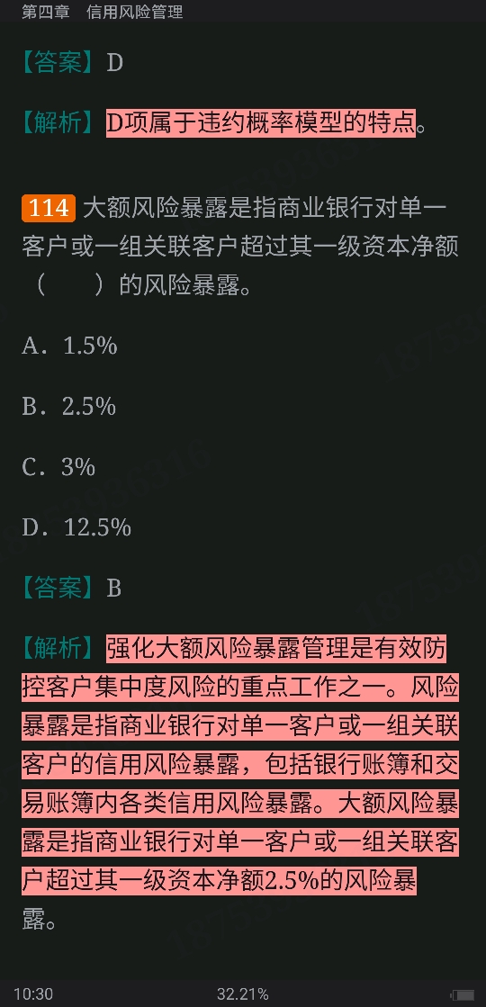 2022年银行业专业人员职业资格考试《风险管理(中级)》过关必做1000题(含历年真题)