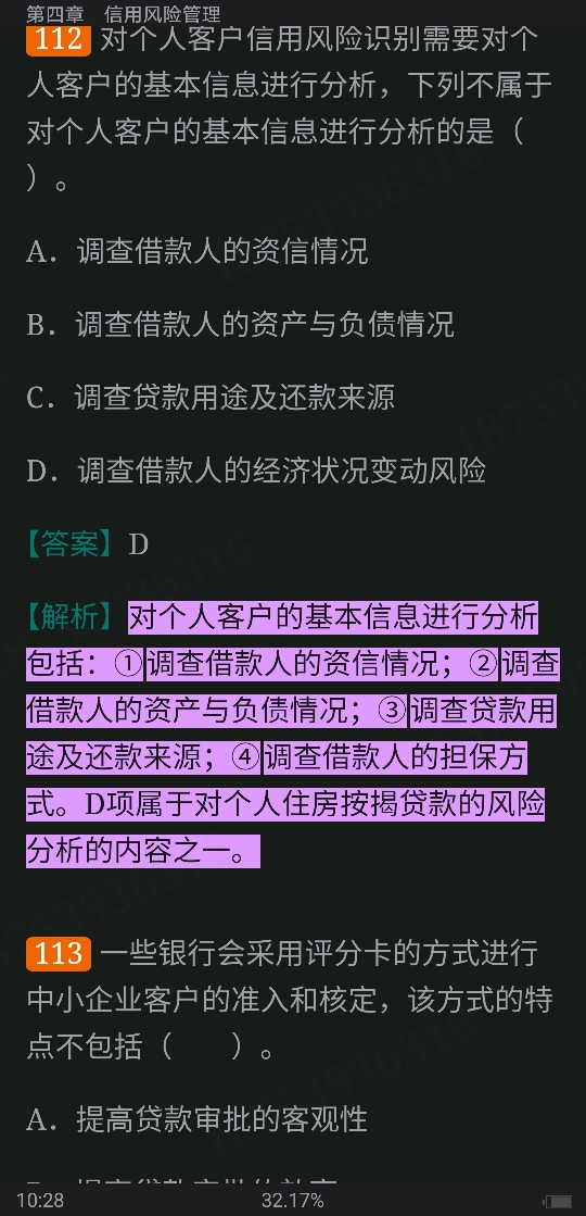 2022年银行业专业人员职业资格考试《风险管理(中级)》过关必做1000题(含历年真题)