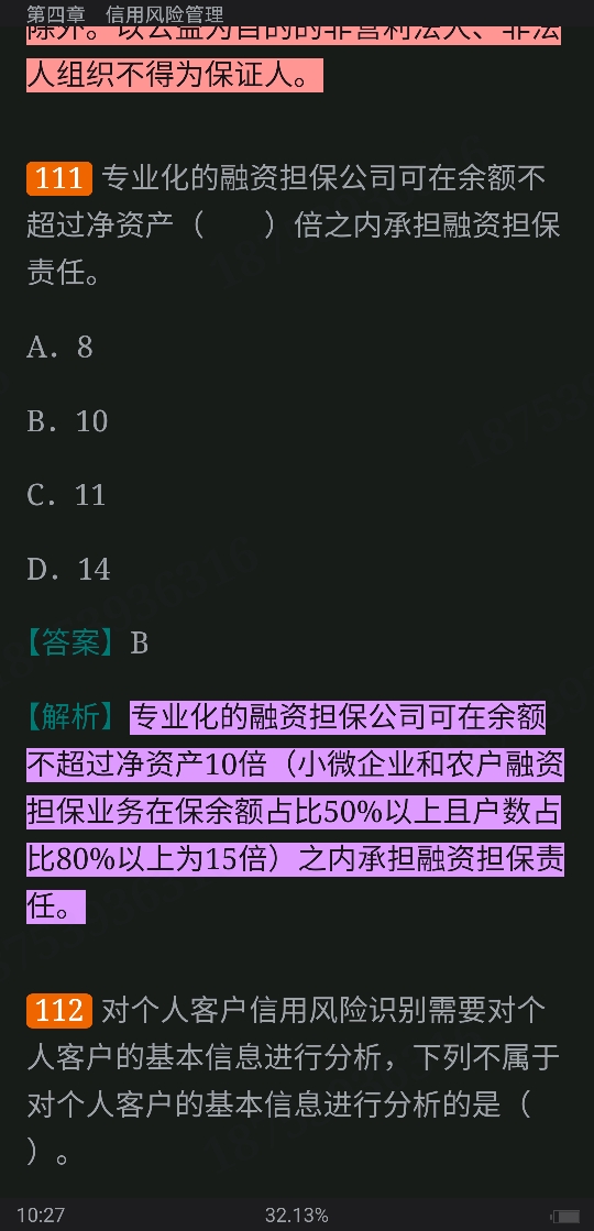 2022年银行业专业人员职业资格考试《风险管理(中级)》过关必做1000题(含历年真题)
