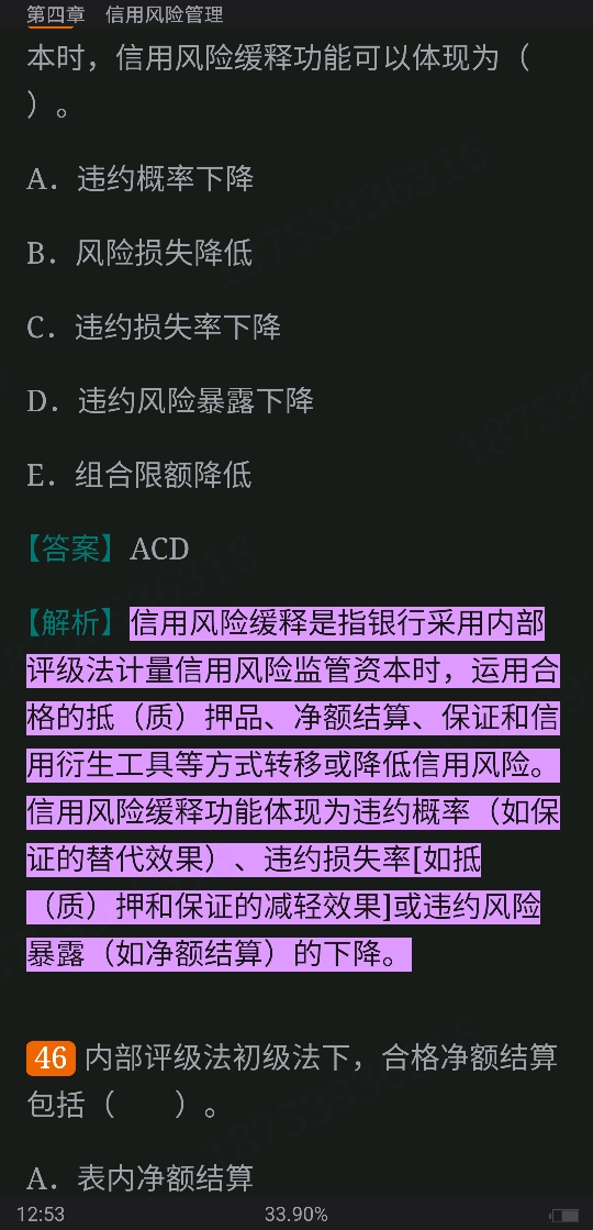 2022年银行业专业人员职业资格考试《风险管理(中级)》过关必做1000题(含历年真题)