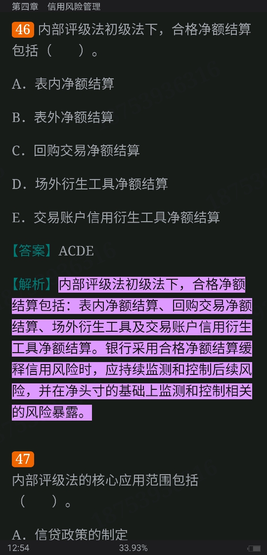 2022年银行业专业人员职业资格考试《风险管理(中级)》过关必做1000题(含历年真题)