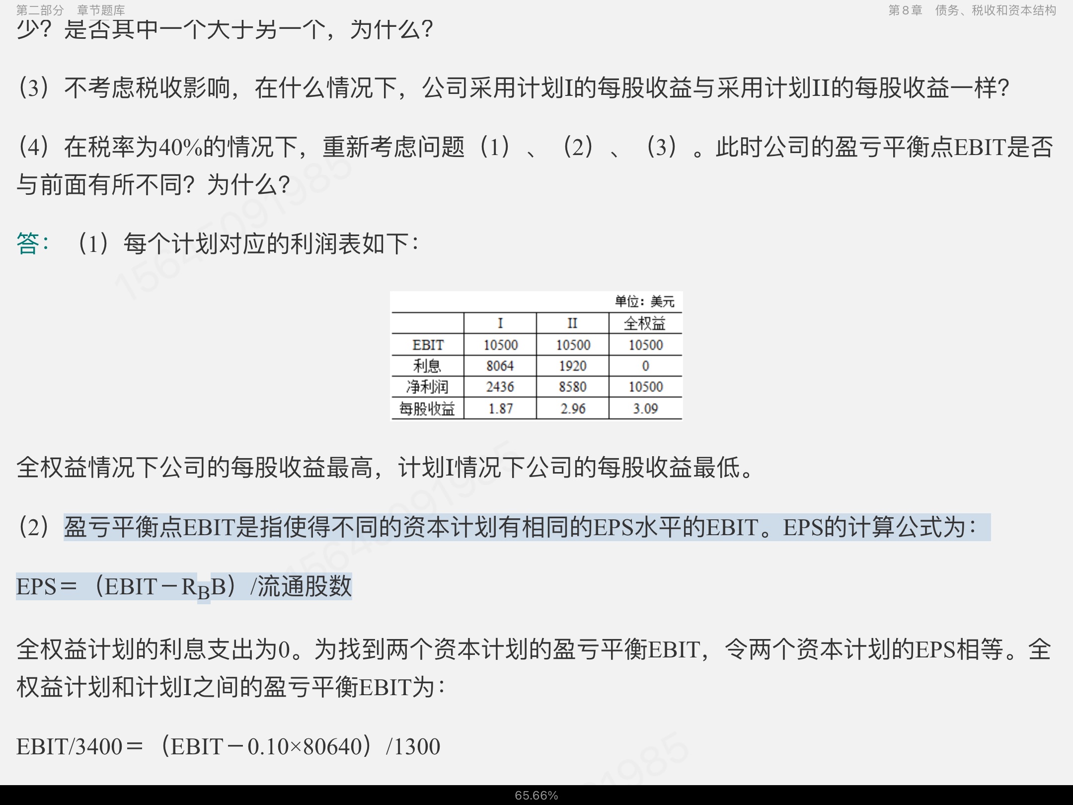 Ҷ˾ڡ5棩⡾⾫ѡ½⡿