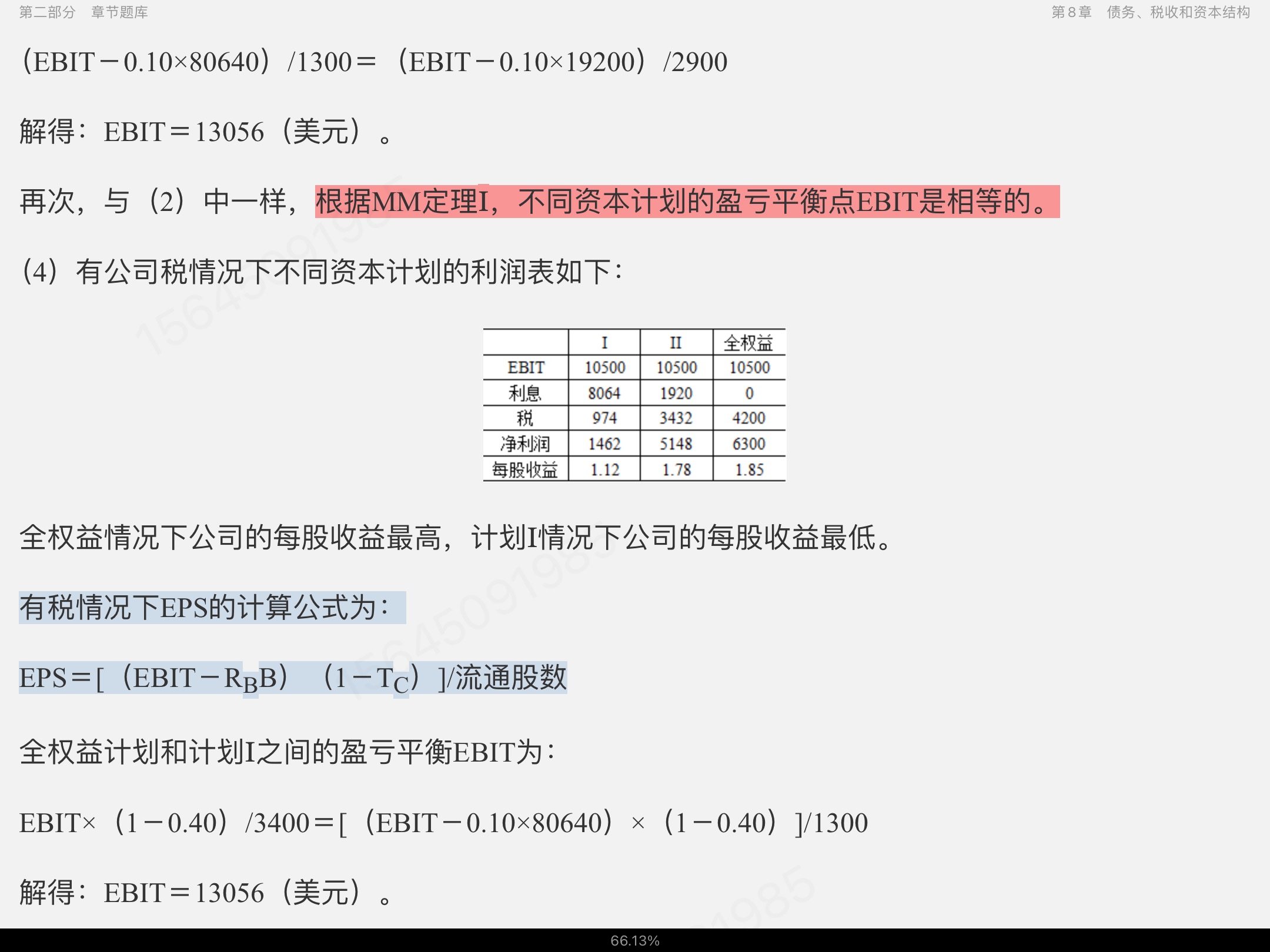 Ҷ˾ڡ5棩⡾⾫ѡ½⡿