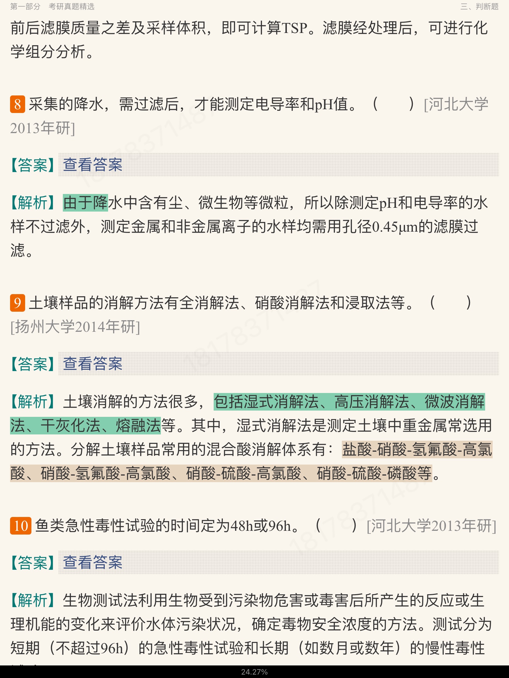 ɵ⡷5棩⡾⾫ѡ½⡿