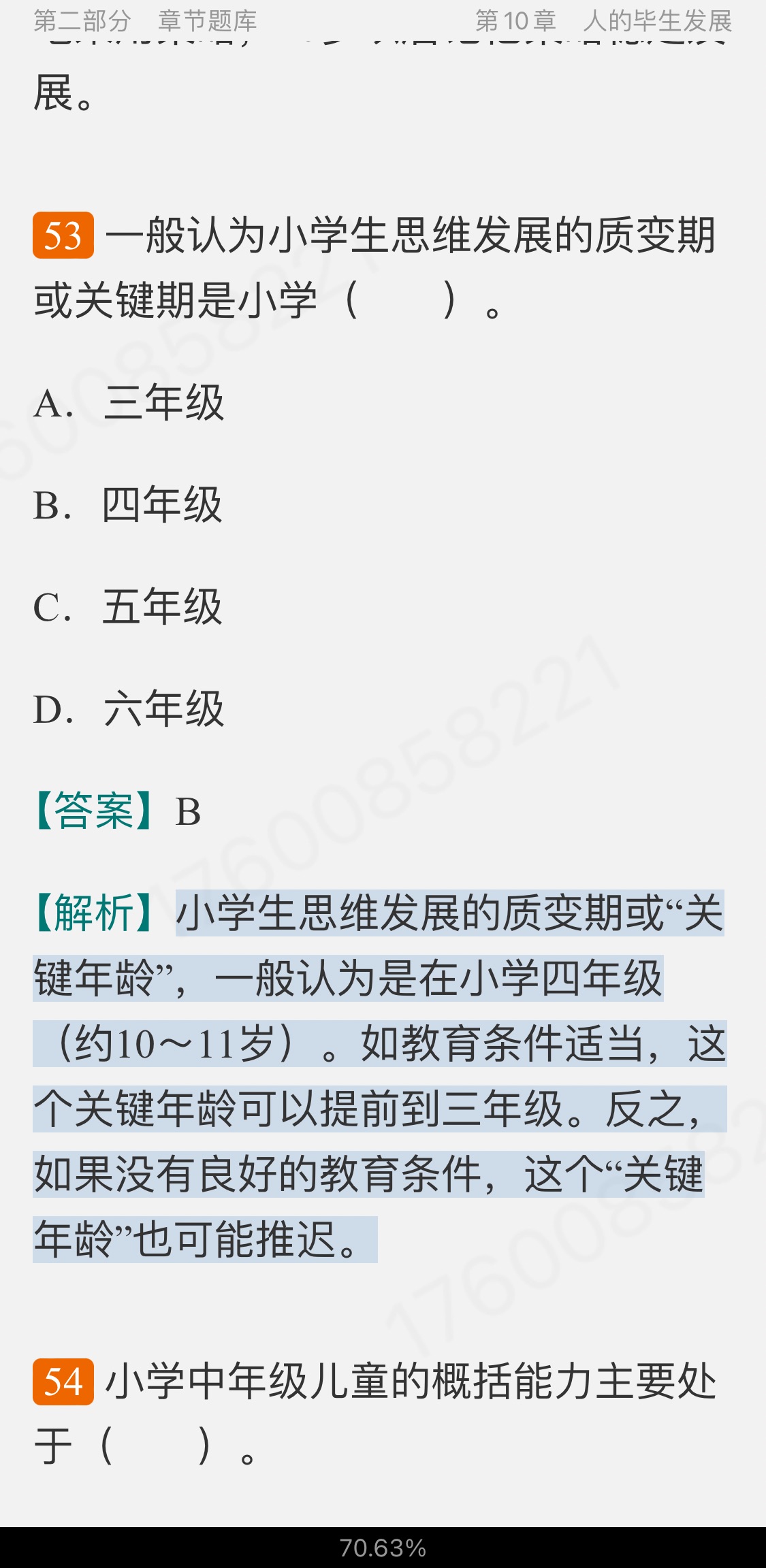 Ͷࡶѧ19棩⡾⾫ѡ½⡿