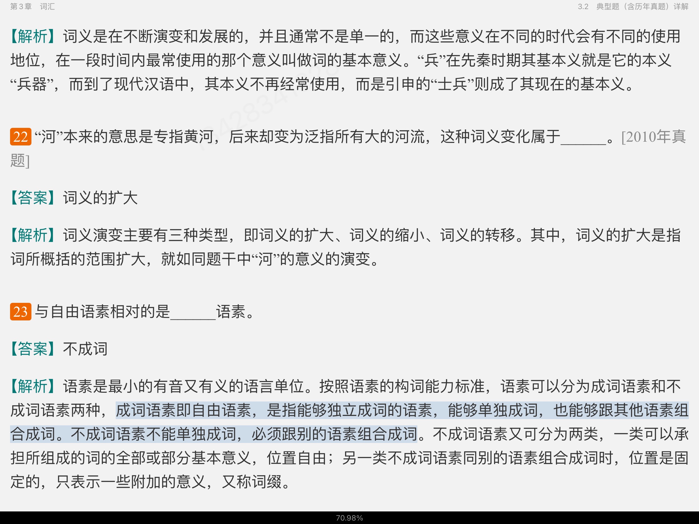 2022עẺʦʸȼԡۺϡִﲿ֣ʼǺ͵⣨⣩