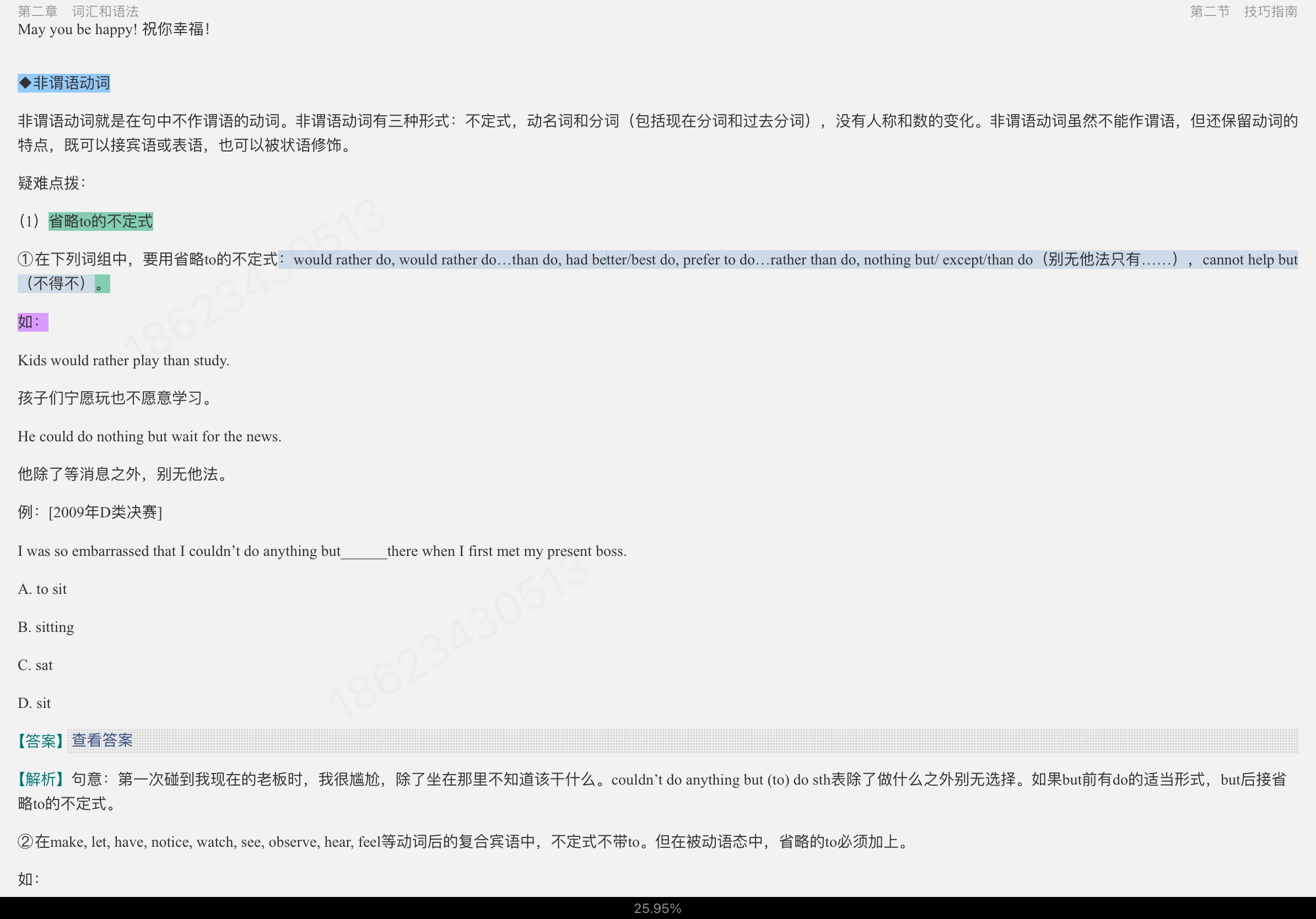 2022年全国大学生英语竞赛C类(本科生)应试指南
