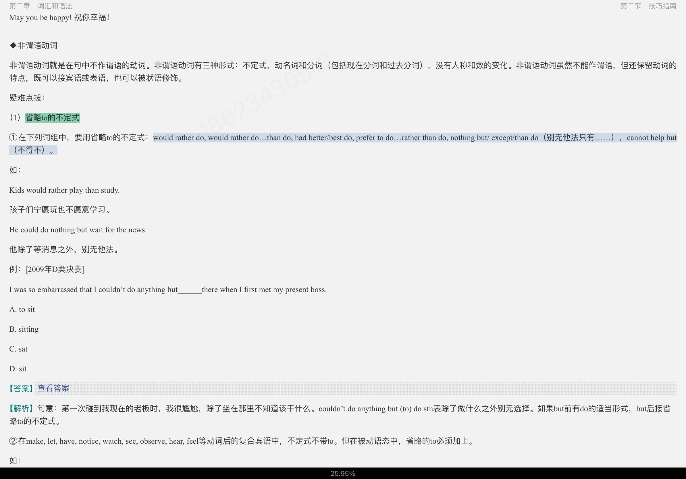 2022年全国大学生英语竞赛C类(本科生)应试指南