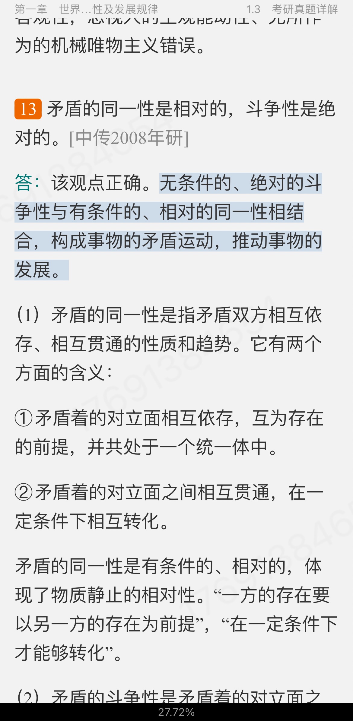 ˼ԭ2021棩ʼǺͿκϰ⣨⣩⡾Ƶ⡿