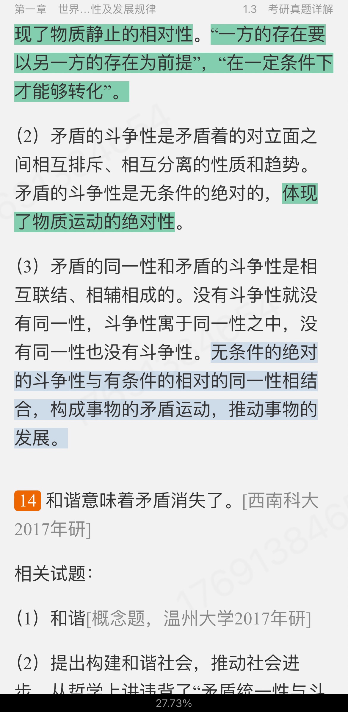 ˼ԭ2021棩ʼǺͿκϰ⣨⣩⡾Ƶ⡿