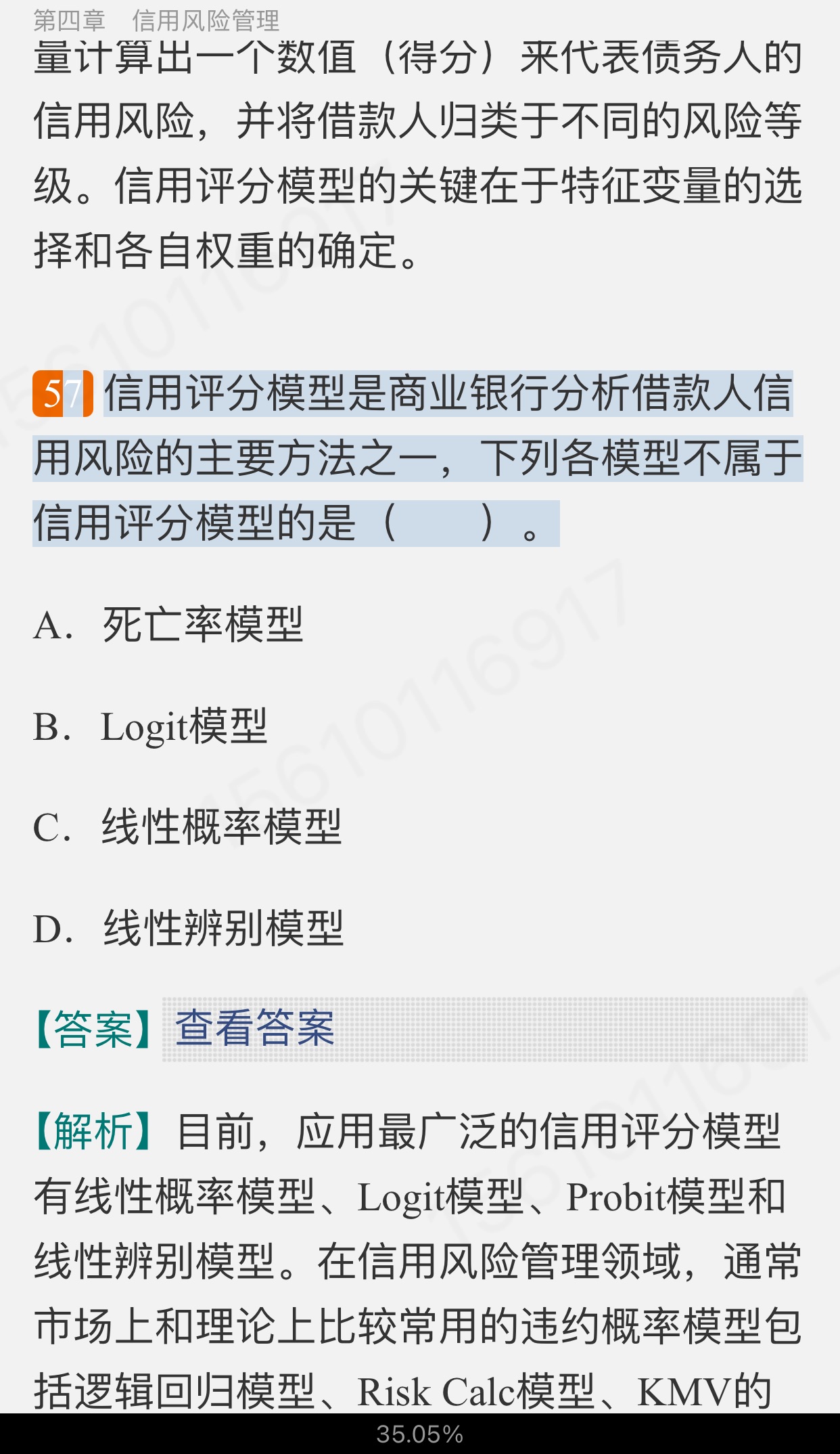 2022年银行业专业人员职业资格考试《风险管理(中级)》过关必做1000题(含历年真题)