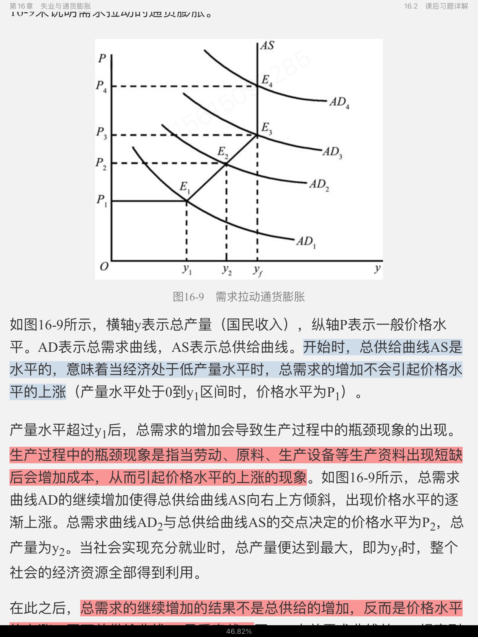 ߺҵѧ۲֣7棩ʼǺͿκϰ⣨⣩