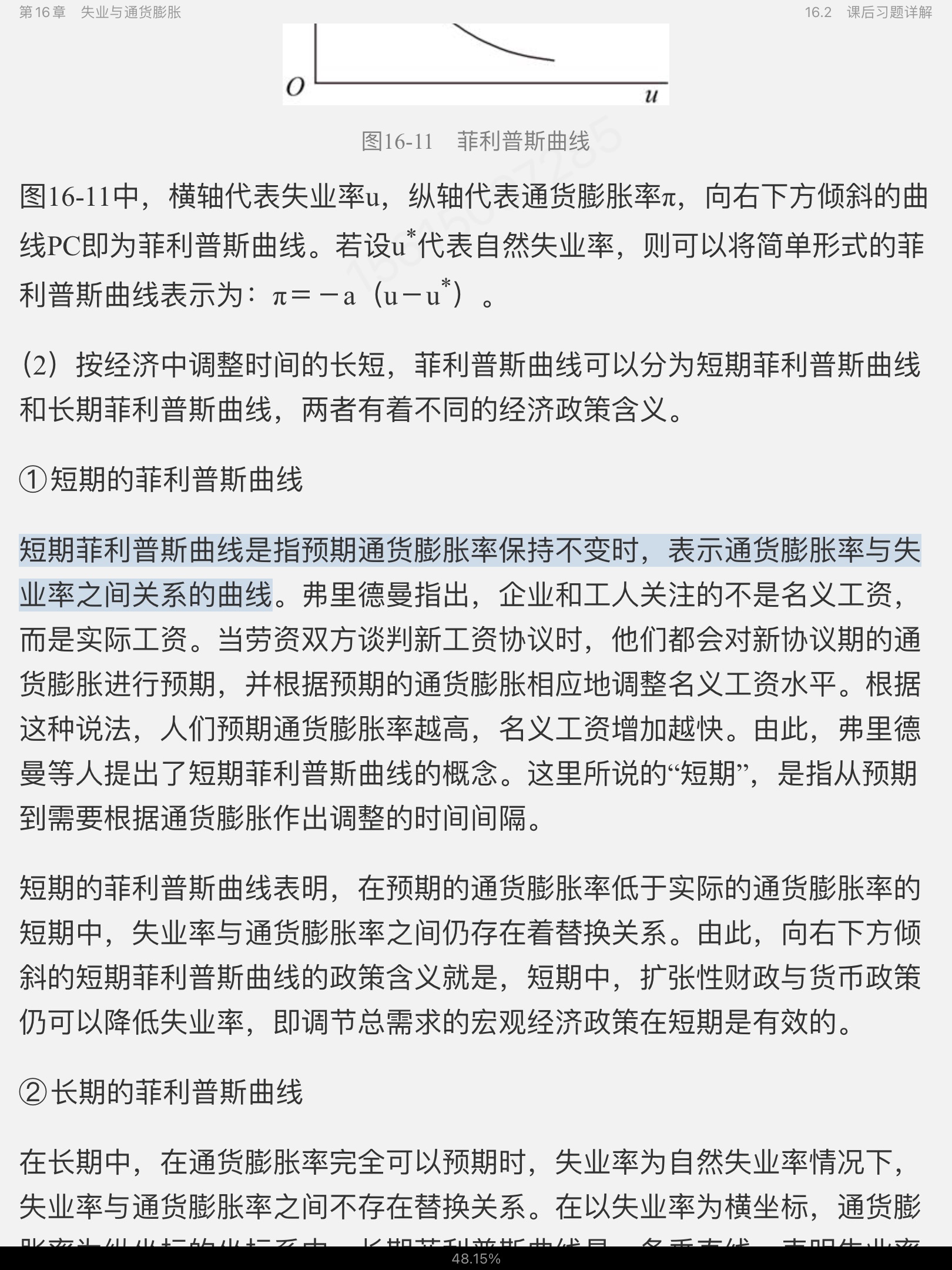 ߺҵѧ۲֣7棩ʼǺͿκϰ⣨⣩