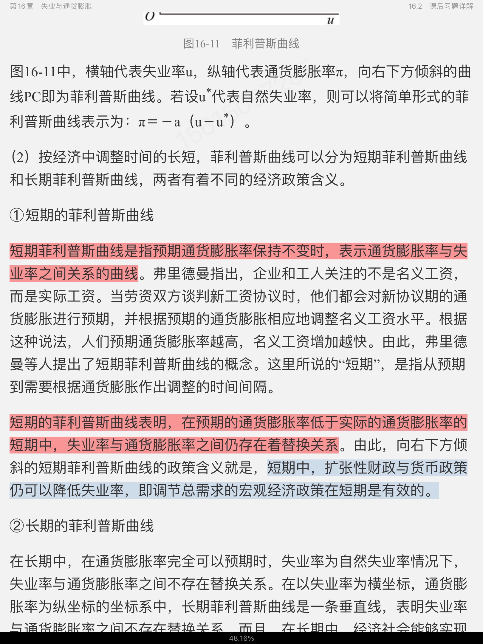 ߺҵѧ۲֣7棩ʼǺͿκϰ⣨⣩