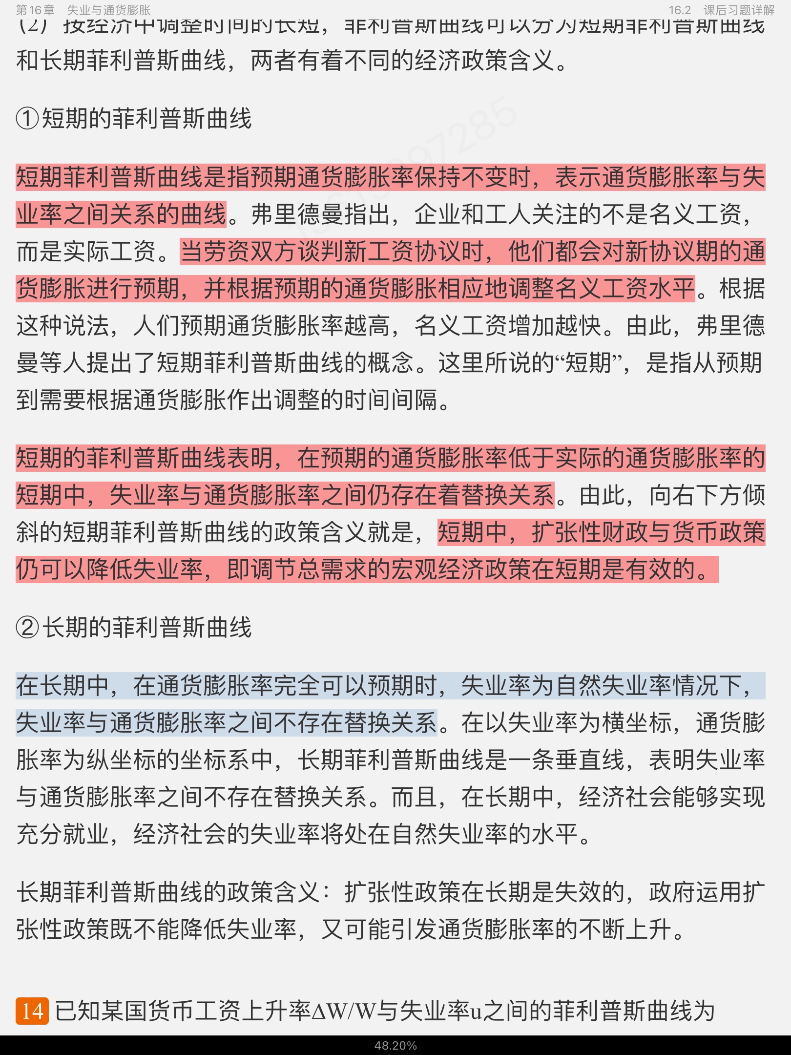 ߺҵѧ۲֣7棩ʼǺͿκϰ⣨⣩