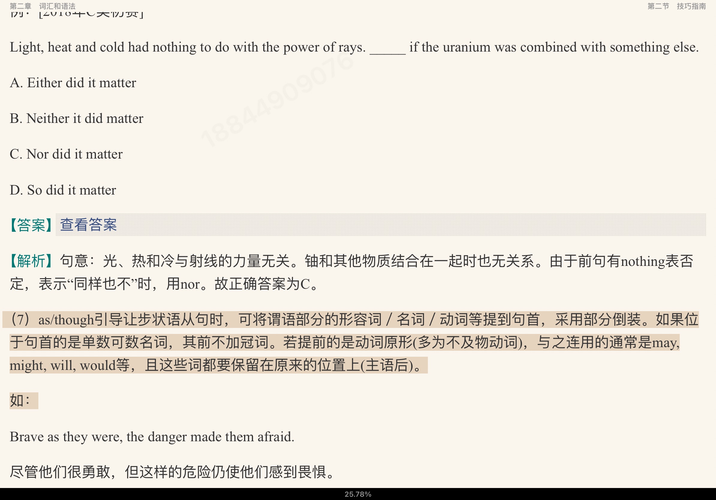 2022年全国大学生英语竞赛C类(本科生)应试指南
