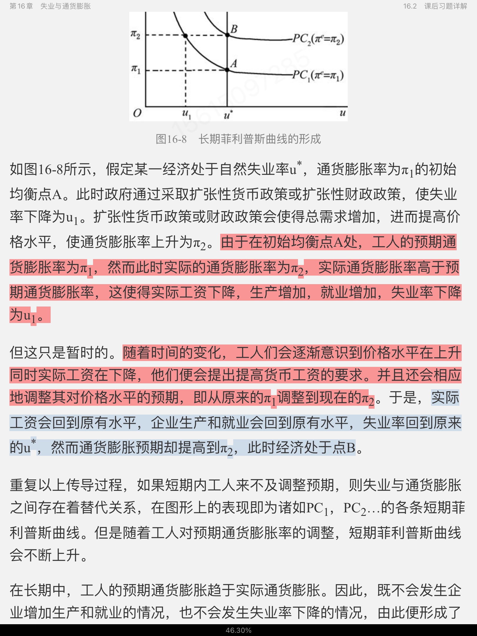 ߺҵѧ۲֣7棩ʼǺͿκϰ⣨⣩