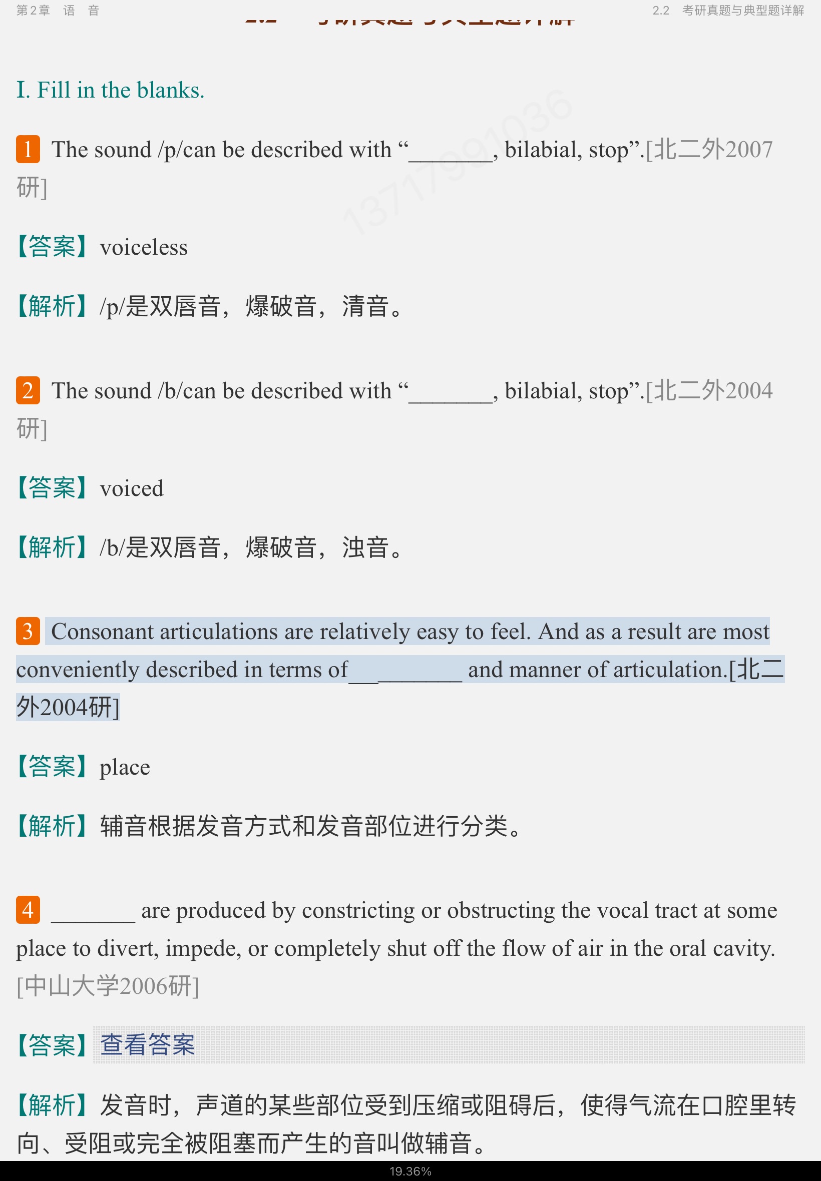 ׳롶ѧ̡̳5棩ʼǺͿ