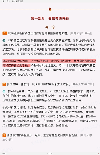 ʯ桶Ͽѧ2棩⡾У⣫½⣫ģ⡿